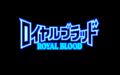 RoyalBlood PC8801mkIISR Title.png