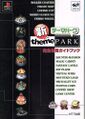 ShinThemeParkKKGB Book JP.jpg