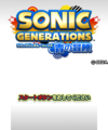 SonicGenerations 3DS TitleScreen JPN.png