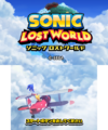 SonicLostWorld 3DS JP Title.png