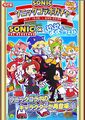 References PuyoPuyoQuest iOS Sonic promo.jpeg