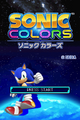 SonicColours DS JP Title.png