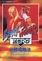 StreetFighterZeroHKH Book JP.jpg