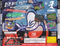 S3d sat jp back cover.jpg