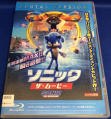 Sonic2020 BR JP rental cover.jpg