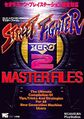 StreetFighterZero2MasterFile Book JP.jpg