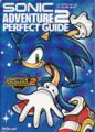 SonicAdventure2PerfectGuide Book JP.png