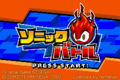 SonicBattle GBA JP Title.png