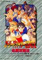 StreetFighterZero2HKH Book JP.jpg