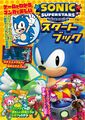 SonicSuperstarsStartBook Book JP.jpg