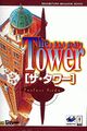 TheTowerPerfectGuide Book JP.jpg