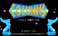 Columns PC98 Title.png