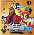 BlueSeed PCE JP Box Front.jpg