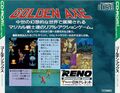 GoldenAxe CDROM2 JP Box Back.jpg