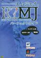 RMJPerfectGuide Book JP.jpg