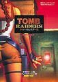 TombRaidersPerfectGuide Book JP.jpg