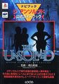 TheUnsolvedKGB Book JP.jpg