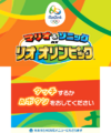 M&SatR2016OG 3DS JP Title.png