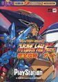 SuperRobotTaisenFKanketsuhenPlayStationBanKanzenKouryakuGuide Book JP.jpg