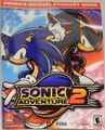 SonicAdventure2 US Prima Cover.jpg