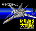 SuperDaisenryaku CDROM2 Title.png