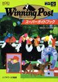 WinningPostSuperGuideBook Book JP.jpg